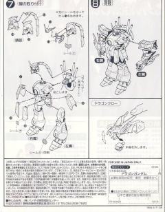 1/144 机动武斗士系列 GF13-011NC 飞龙高达-资料图