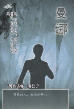 曼娜-资料图