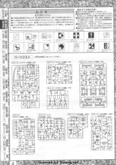MG XM-X1(F97) 全覆式海盗高达X-1-资料图