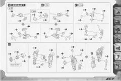 Highend Master Model RZ-046 高速影狐-资料图