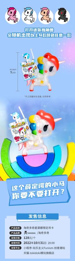 星黛娜限定吊卡-资料图