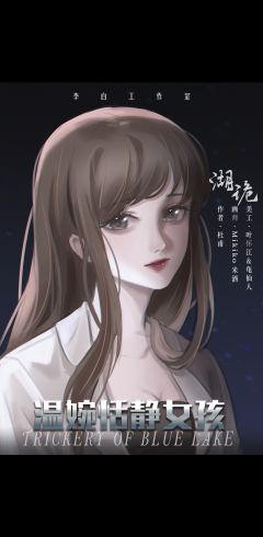 湖诡-资料图