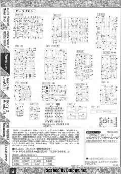 MG MSZ-010 ZZ高达-资料图
