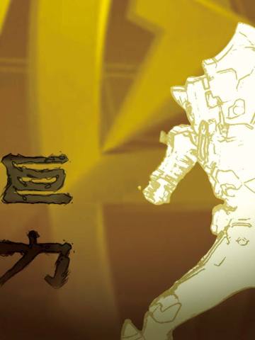 金刚