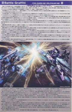 Frame Arms YSX-24RD/NE Zeryphikal/NE-资料图