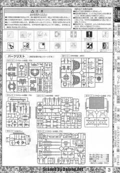 MG RB-79K 铁球改 08MS Ver.-资料图