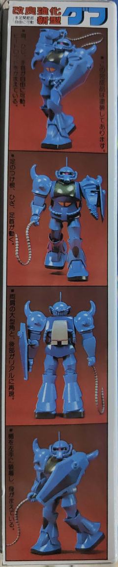 MS-07B 老虎-资料图