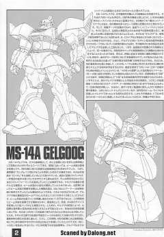 MG MS-14A 勇士 阿纳贝尔·卡多专用机-资料图