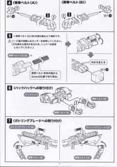 HEXA GEAR 扩展包 牙机将兵器 加特林机枪刃-资料图