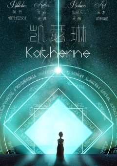 双子星：梦巴比妥-资料图