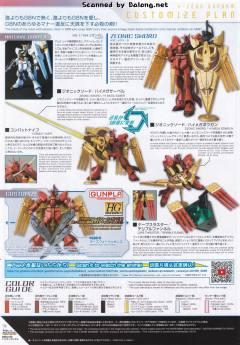 HGBD:R RX-93N04 ν-吉翁高达-资料图