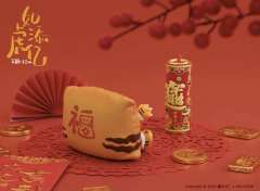 眼黑黑虎年限定-资料图