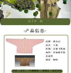 玉漱-资料图