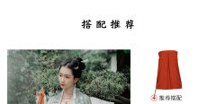 笙声慢·三裥裙-资料图