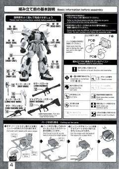 MG MS-06R-A1 松永真 专用机扎古Ⅱ 双肩尖刺版 白狼-资料图