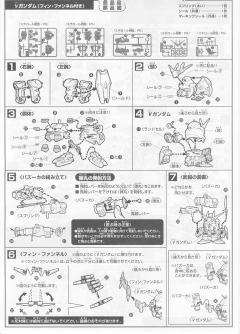 SD高达G世纪 RGZ-91 灵格斯 逆袭的夏亚套装-资料图