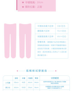 星夜礼赞 连裤袜-资料图