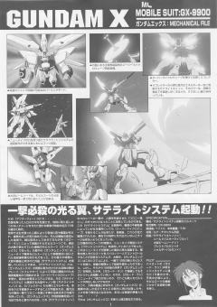 1/100 HG 高达X模型系列 GX-9900 高达X-资料图