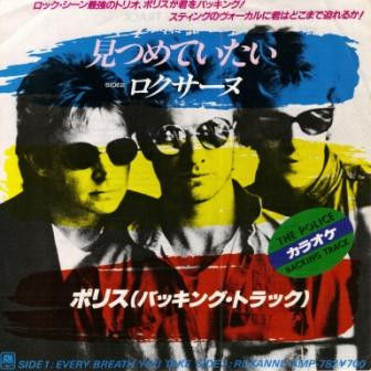Every Breath You Take / Roxanne