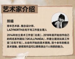 平日奇境系列-资料图