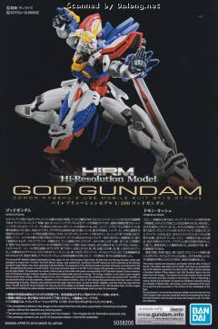 HIRM GF13-017NJII 神高达-资料图