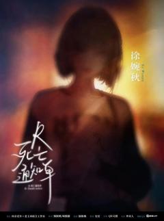 R-死亡通知单-资料图