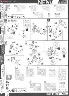 LM-HG EVA2号机-资料图