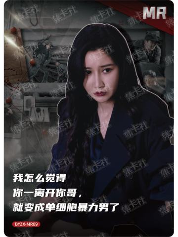档案证言卡