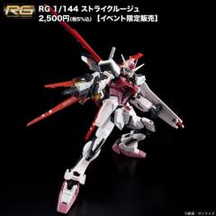RG MBF-02 嫣红强袭 MBF-02 空战型嫣红强袭-资料图