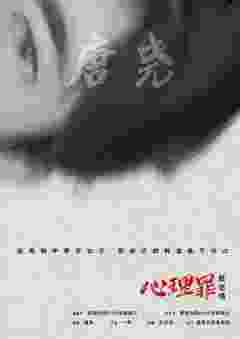 心理罪教化场-资料图