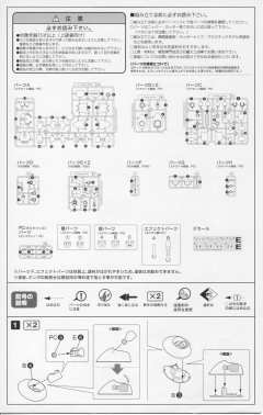 Character Plastic Model 洛克人-资料图