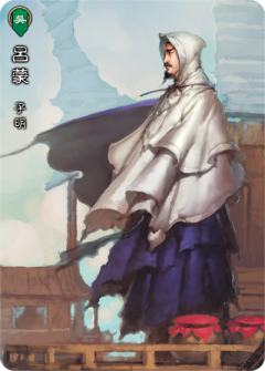 吕蒙