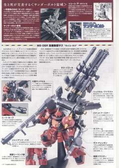 HGGT MS-06R 高机动型扎古II(精神) 漫画Ver.-资料图