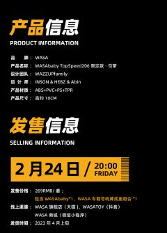 TopSpeed206 限定款·引擎-资料图