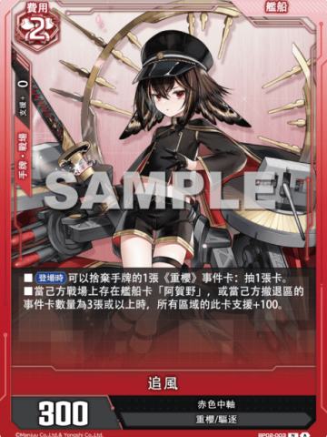 追風
