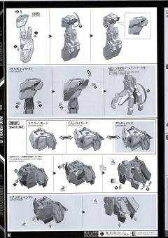 PG 神圣完美独角兽配件包-资料图