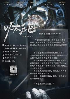 以太乐园-资料图