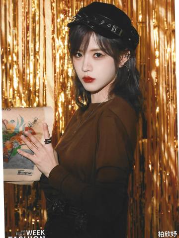 柏欣妤 上海时装周生写ver.C