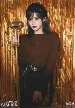 柏欣妤 上海时装周生写ver.D