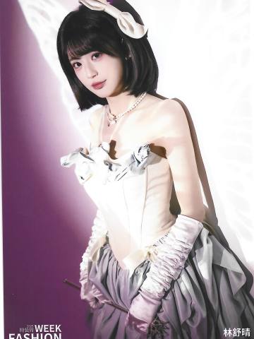 林舒晴 上海时装周生写ver.A