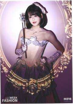 林舒晴 上海时装周生写ver.F