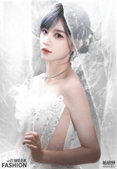 柏欣妤 上海时装周生写ver.F