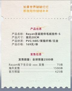 圣诞陪伴毛绒挂件-S-资料图