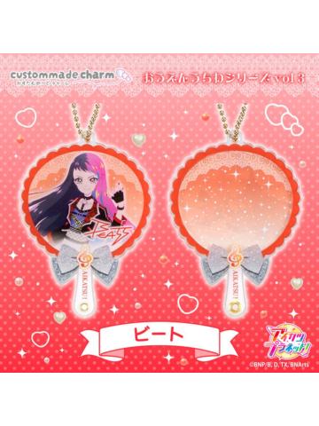 梅小路响子（挂件）-行星应援扇定制挂件