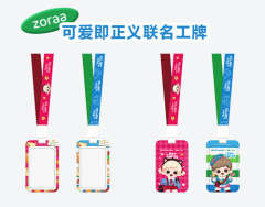 可爱即正义系列联名工牌