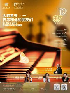 大师系列•一——许忠和他的朋友们