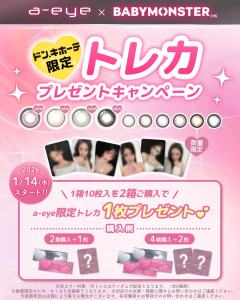 aeye美瞳代言周边