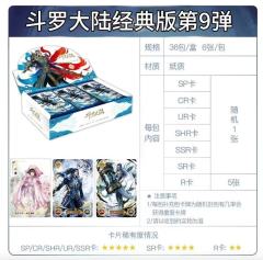 斗罗大陆经典版第9弹