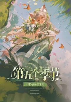 抹恰qiia·恰米集