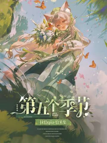 抹恰qiia·恰米集